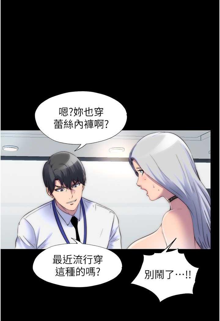 第26话-欠调教的肉便器 - 第52.jpg页