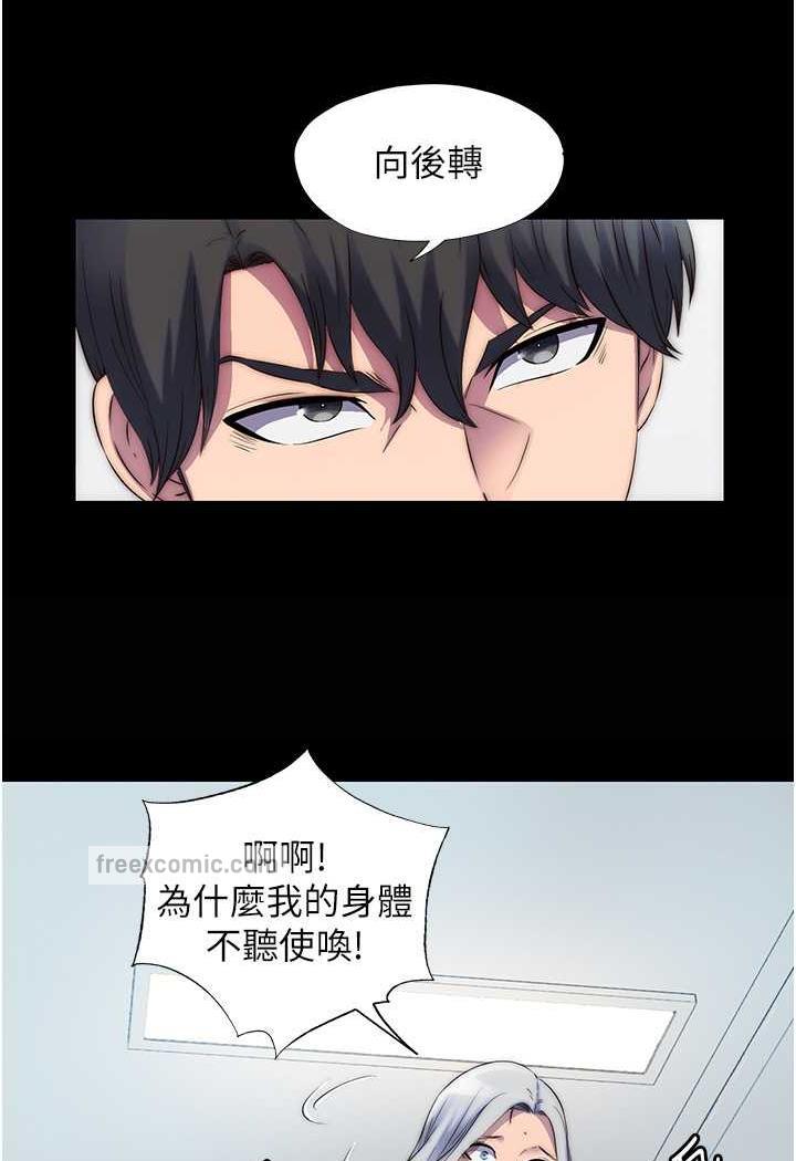 第26话-欠调教的肉便器 - 第53.jpg页