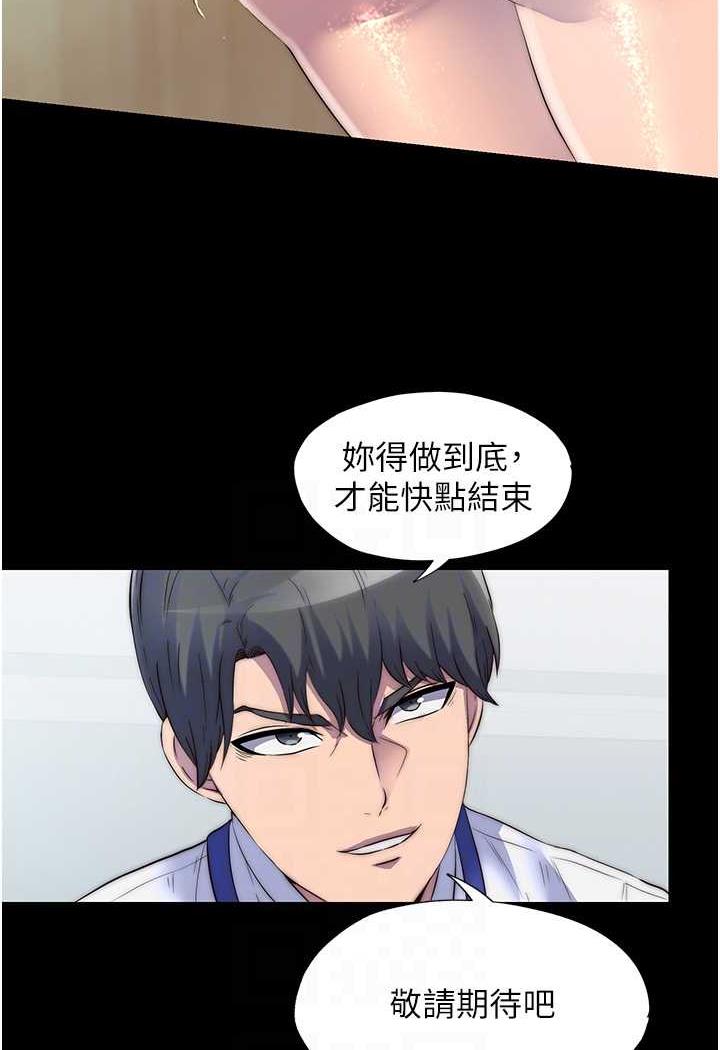 第26话-欠调教的肉便器 - 第56.jpg页