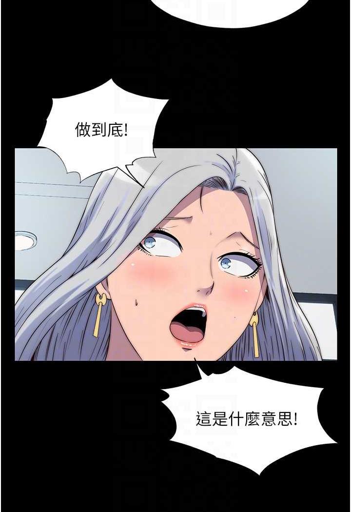 第26话-欠调教的肉便器 - 第57.jpg页