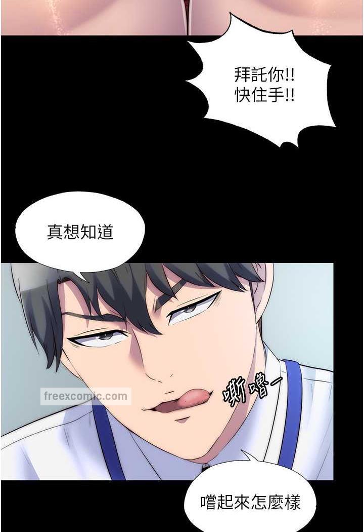 第26话-欠调教的肉便器 - 第71.jpg页