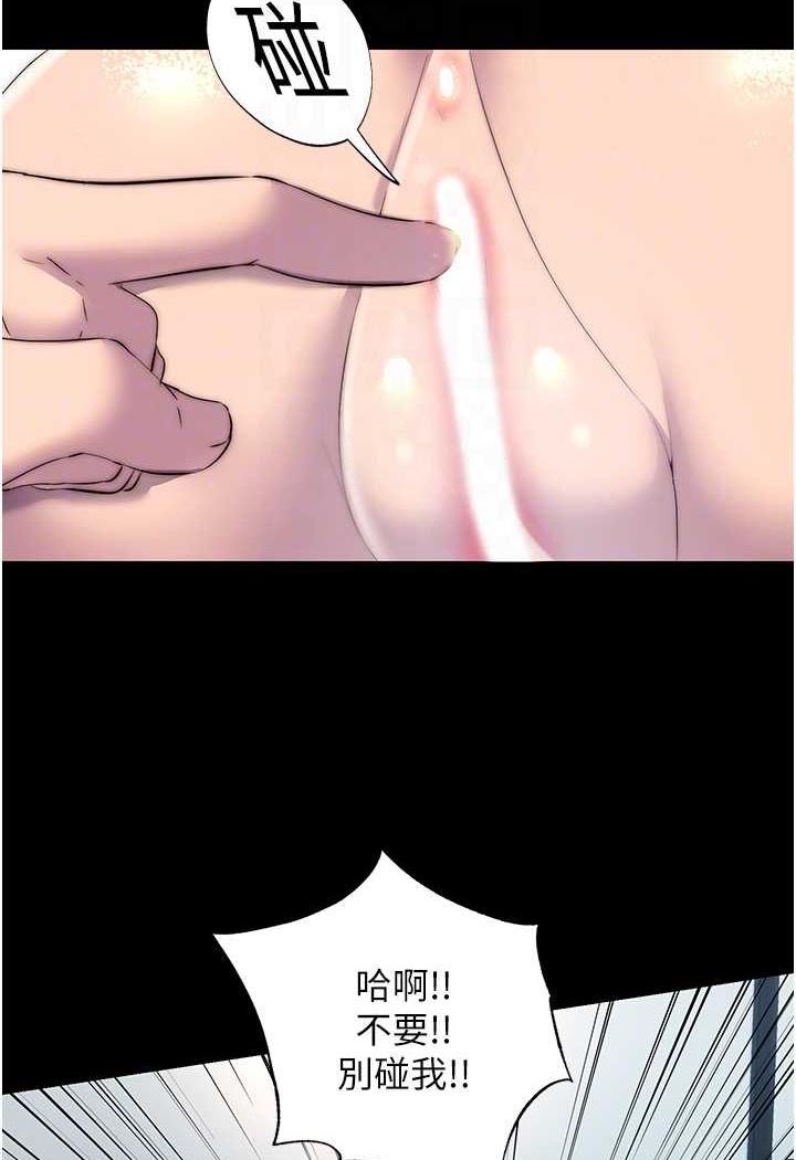 第26话-欠调教的肉便器 - 第74.jpg页