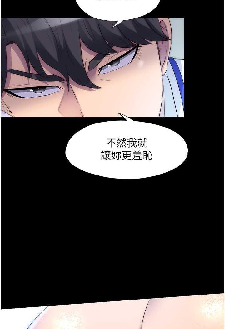 第26话-欠调教的肉便器 - 第76.jpg页