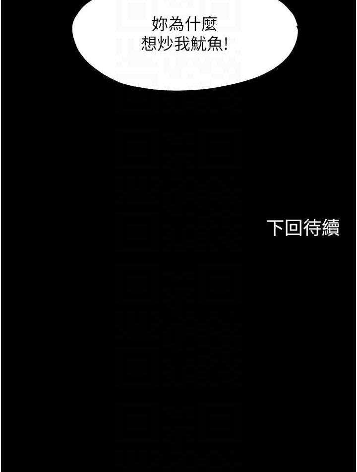 第26话-欠调教的肉便器 - 第79.jpg页