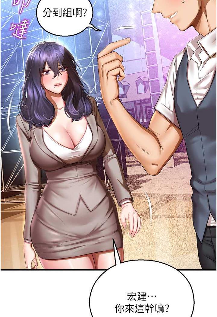 第35话-和新妹子近距离接触 - 第2.jpg页