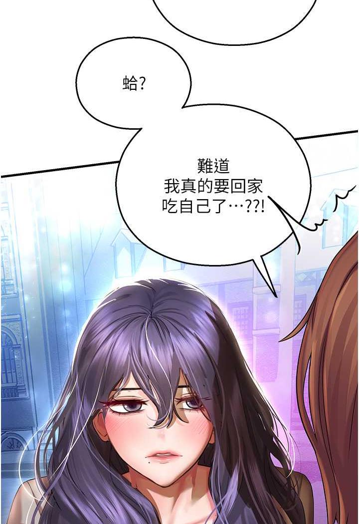 第35话-和新妹子近距离接触 - 第3.jpg页