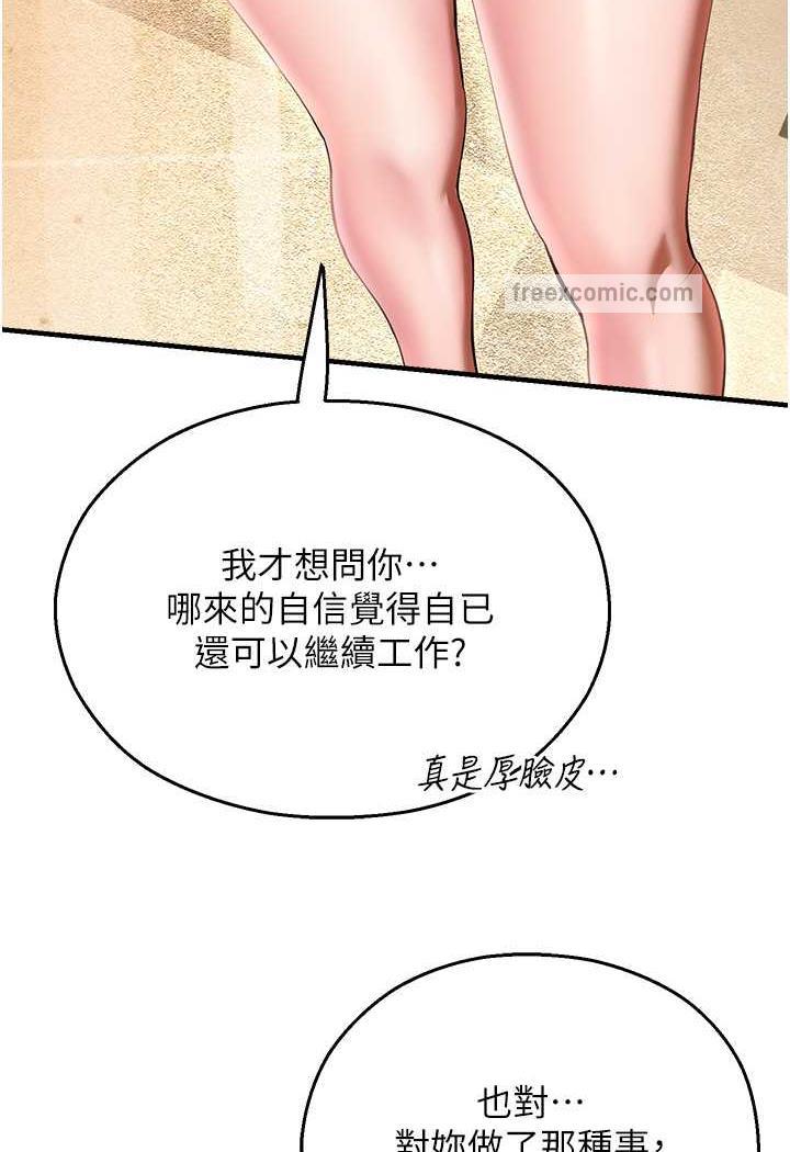 第35话-和新妹子近距离接触 - 第5.jpg页