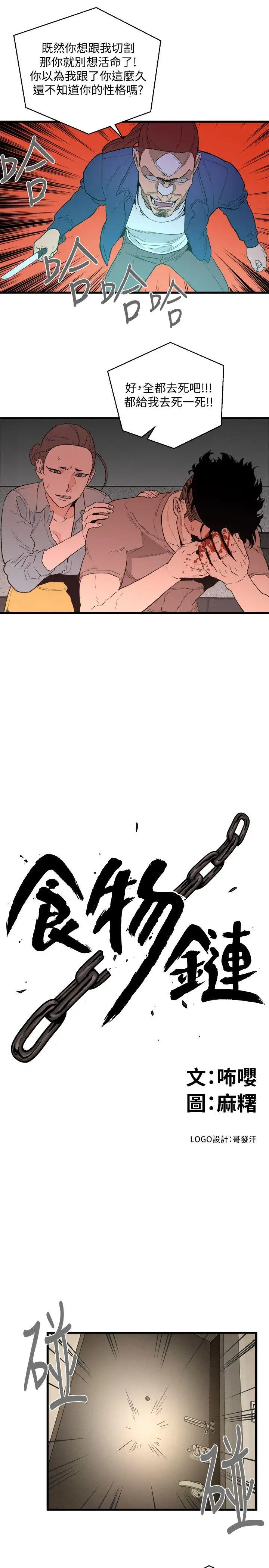 第32话 - 第12.jpg页