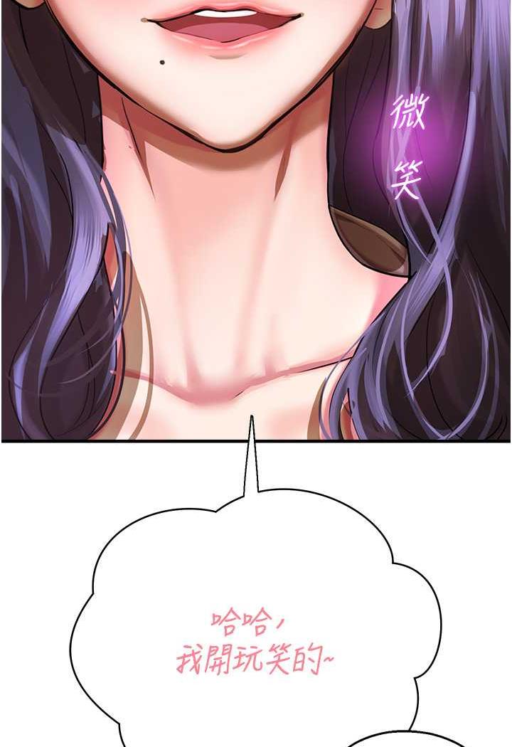 第35话-和新妹子近距离接触 - 第7.jpg页