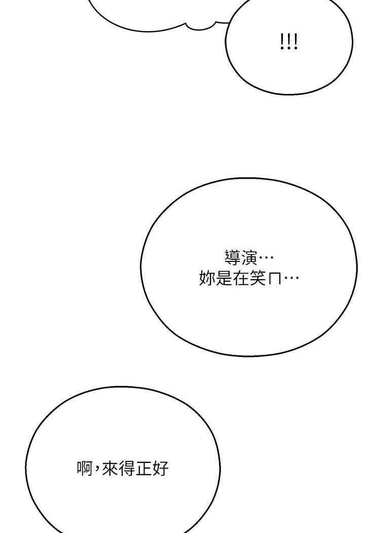 第35话-和新妹子近距离接触 - 第8.jpg页