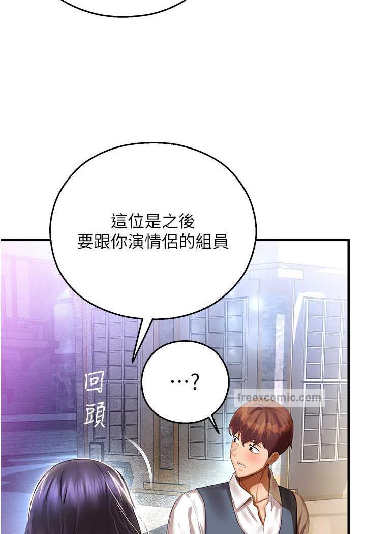 第35话-和新妹子近距离接触 - 第9.jpg页