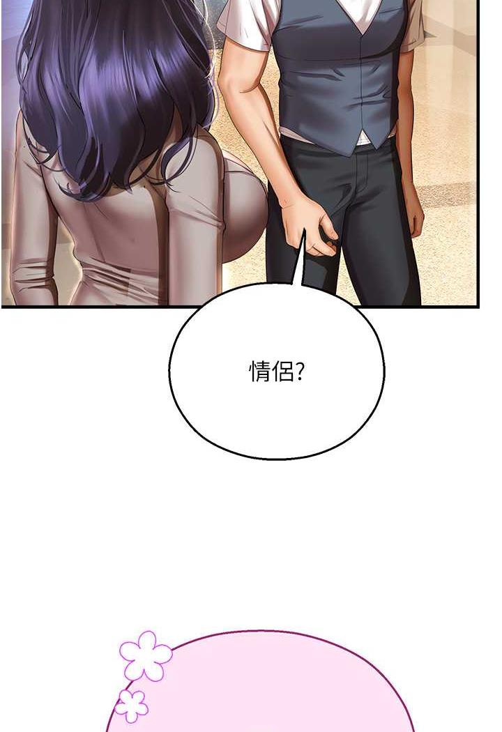 第35话-和新妹子近距离接触 - 第10.jpg页
