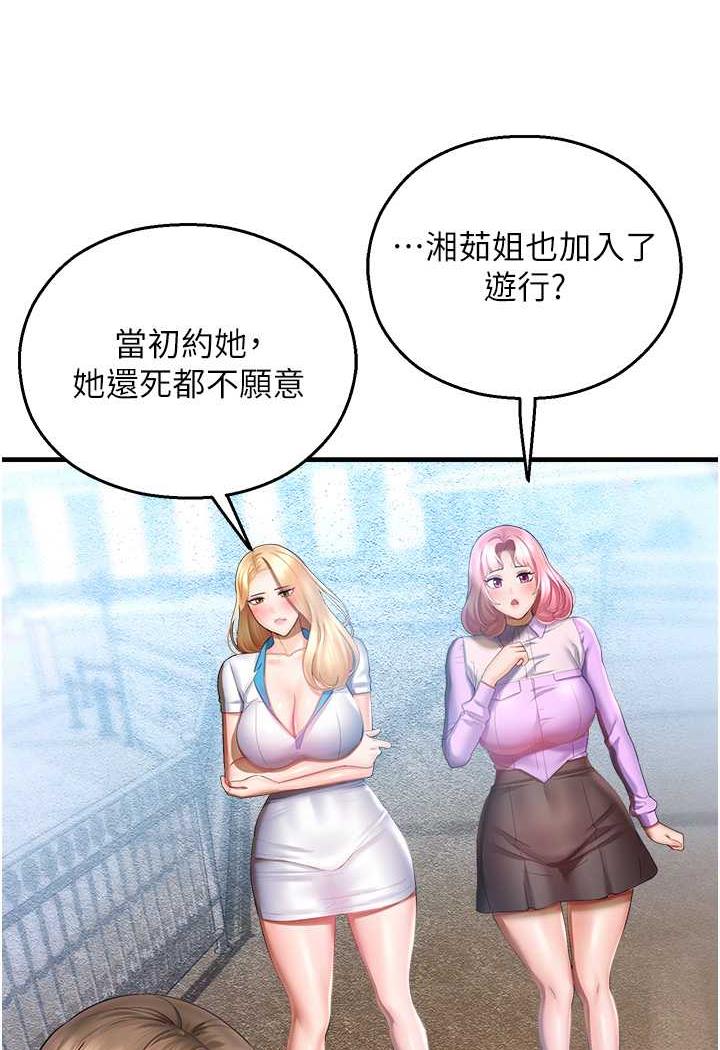 第35话-和新妹子近距离接触 - 第16.jpg页