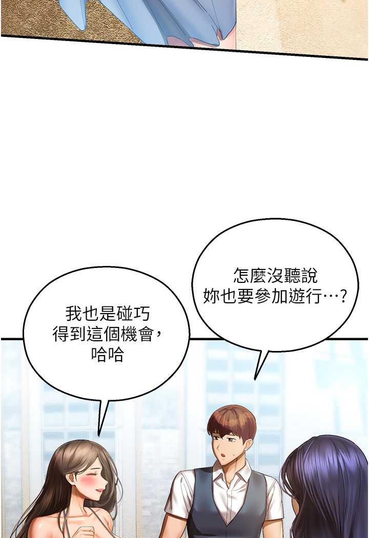 第35话-和新妹子近距离接触 - 第18.jpg页