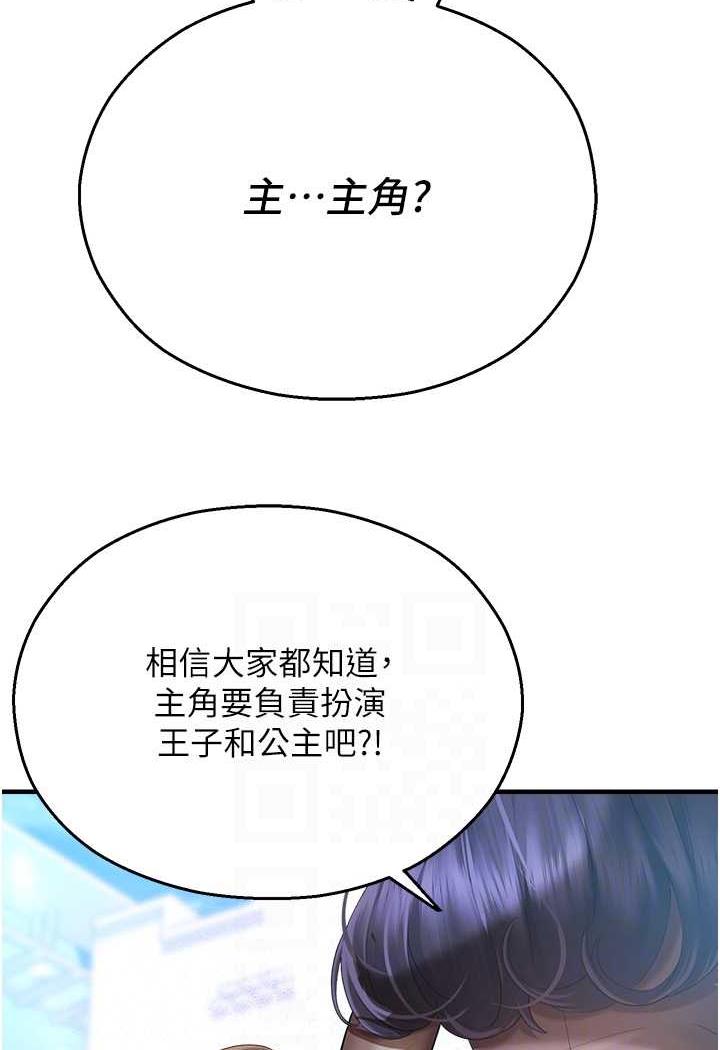 第35话-和新妹子近距离接触 - 第21.jpg页