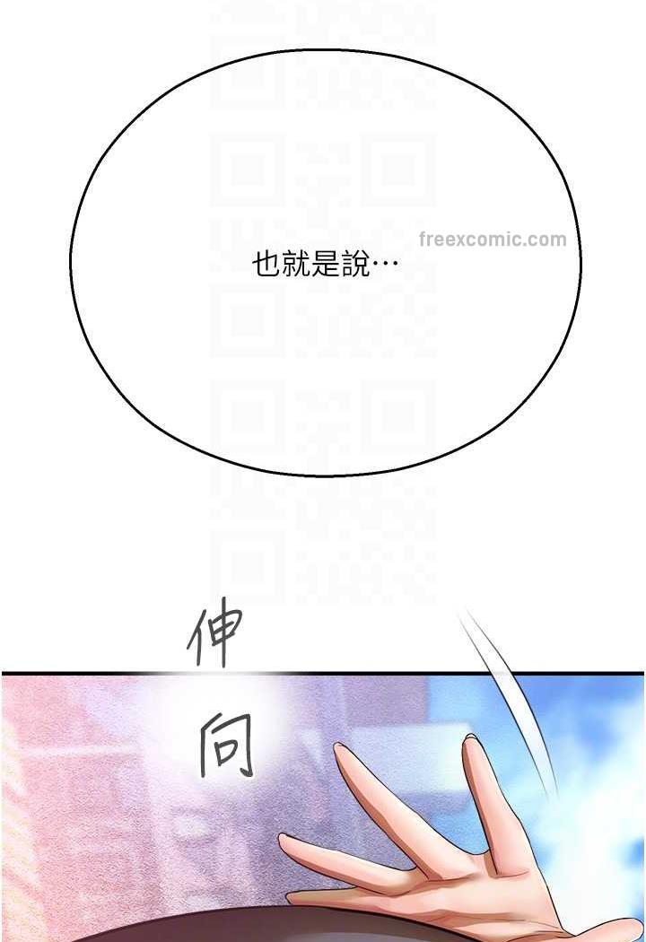第35话-和新妹子近距离接触 - 第23.jpg页