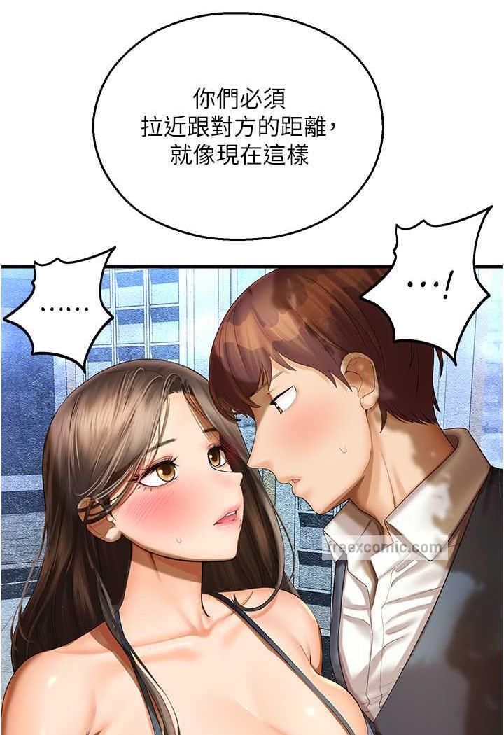第35话-和新妹子近距离接触 - 第27.jpg页