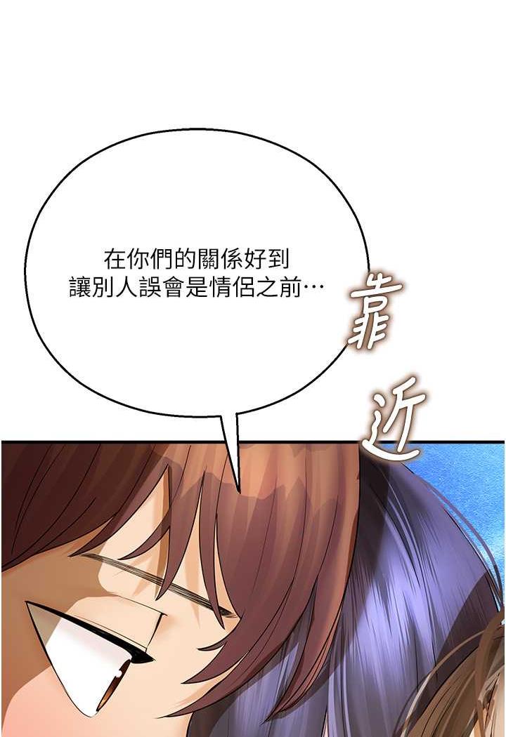 第35话-和新妹子近距离接触 - 第30.jpg页