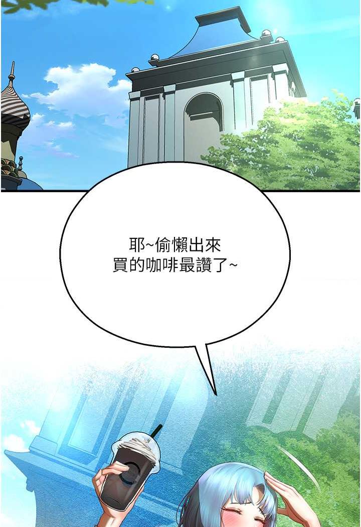 第35话-和新妹子近距离接触 - 第36.jpg页
