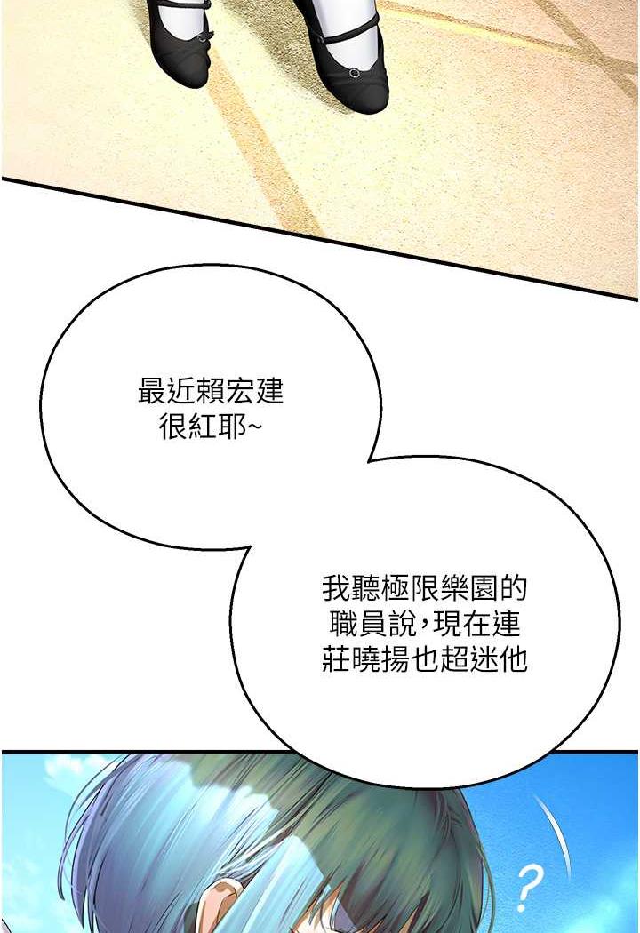 第35话-和新妹子近距离接触 - 第38.jpg页