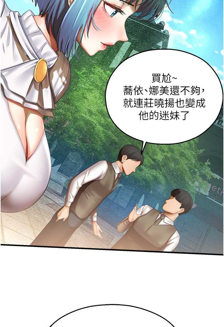 第35话-和新妹子近距离接触 - 第39.jpg页