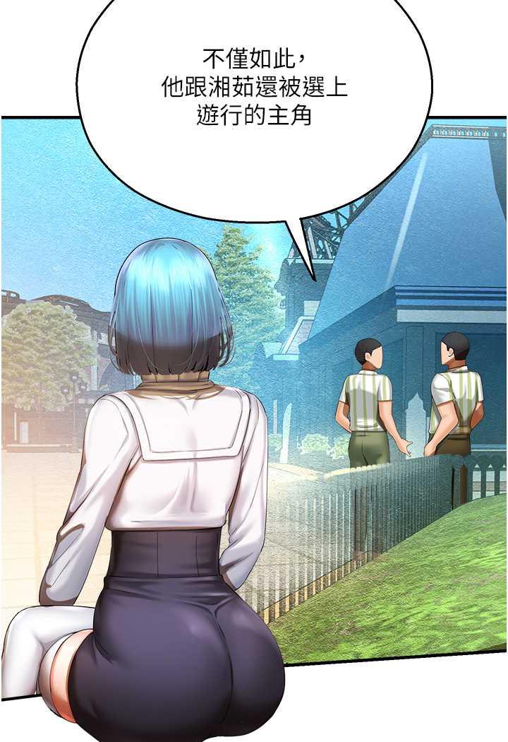 第35话-和新妹子近距离接触 - 第40.jpg页