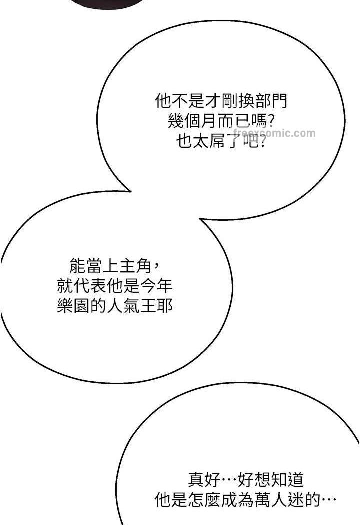 第35话-和新妹子近距离接触 - 第41.jpg页