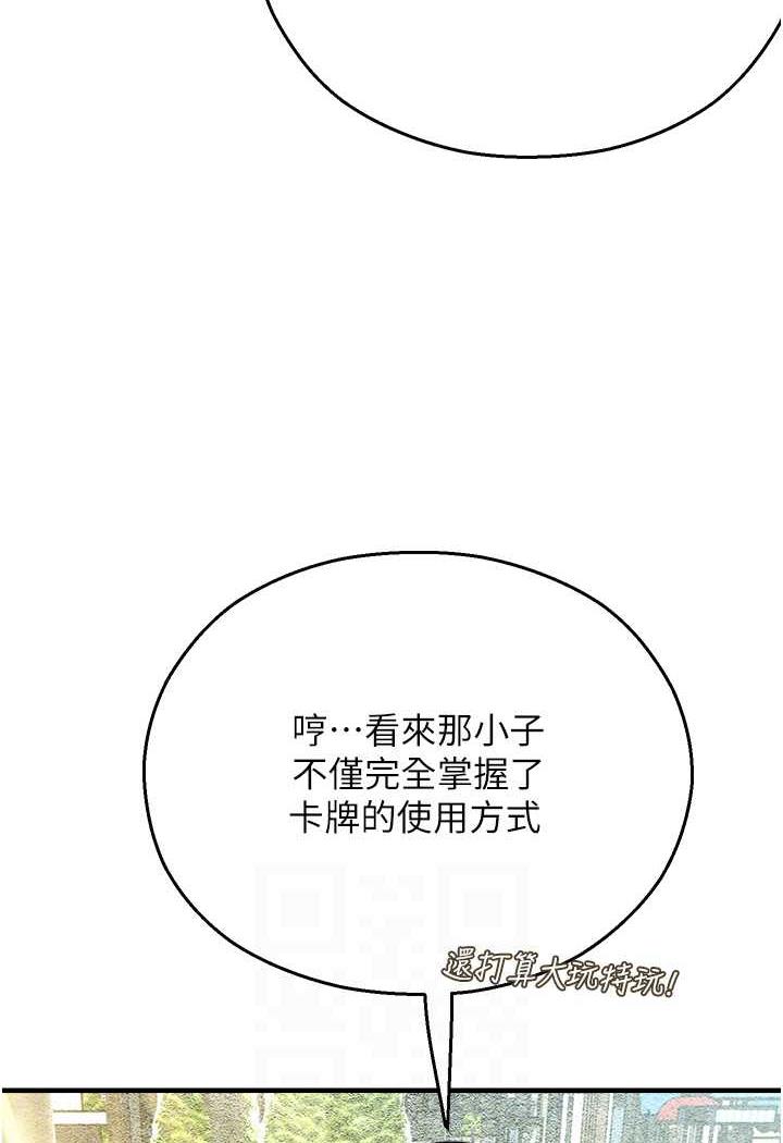 第35话-和新妹子近距离接触 - 第42.jpg页