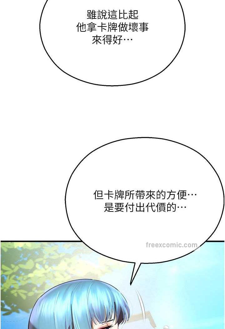 第35话-和新妹子近距离接触 - 第45.jpg页