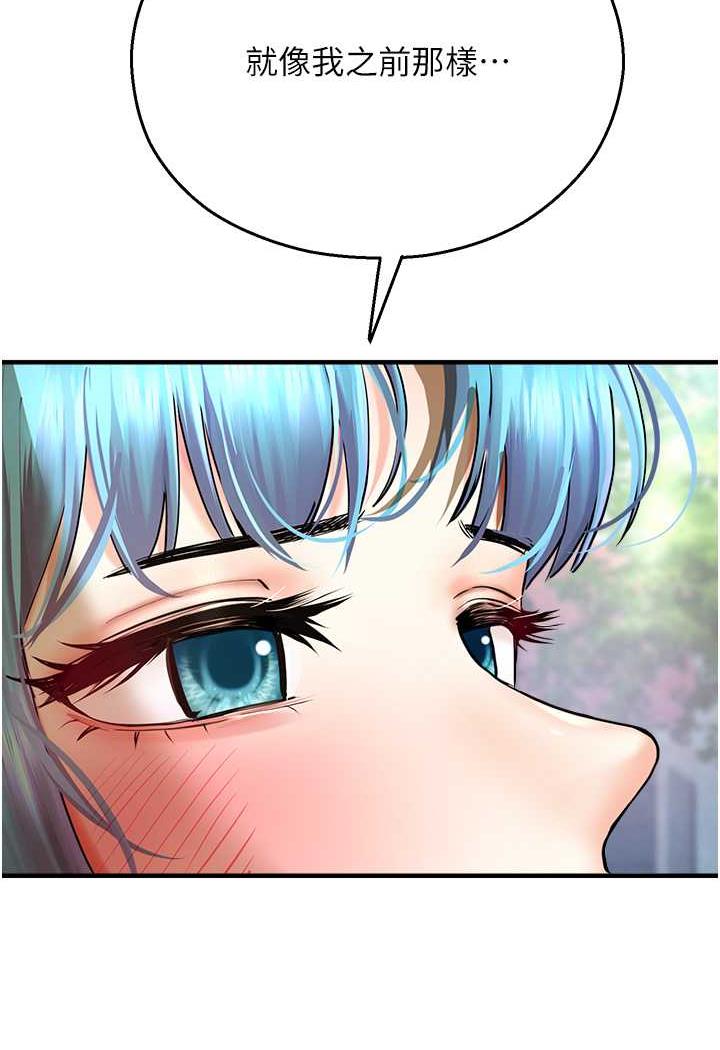第35话-和新妹子近距离接触 - 第47.jpg页