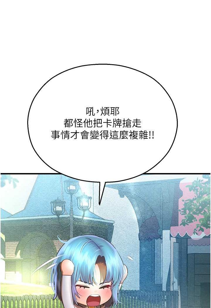 第35话-和新妹子近距离接触 - 第48.jpg页