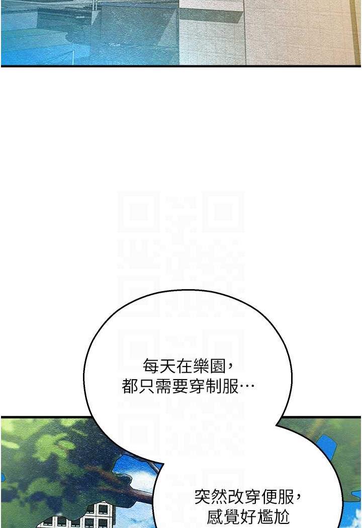 第35话-和新妹子近距离接触 - 第52.jpg页