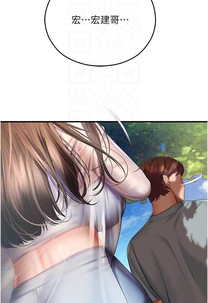 第35话-和新妹子近距离接触 - 第54.jpg页