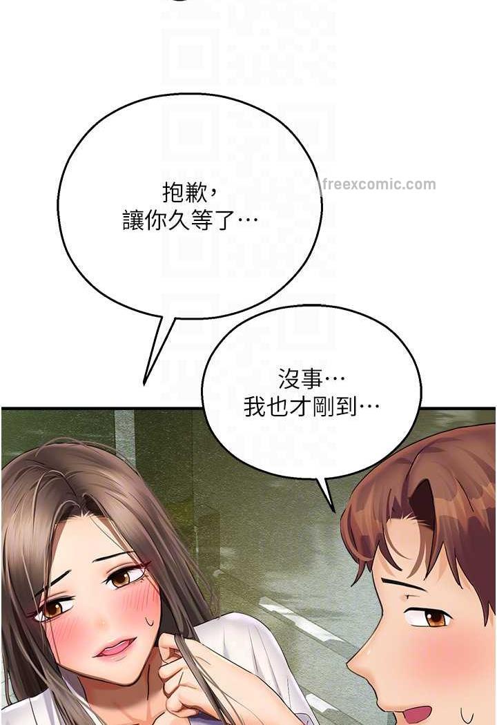 第35话-和新妹子近距离接触 - 第59.jpg页