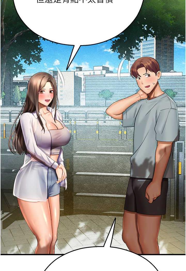 第35话-和新妹子近距离接触 - 第61.jpg页
