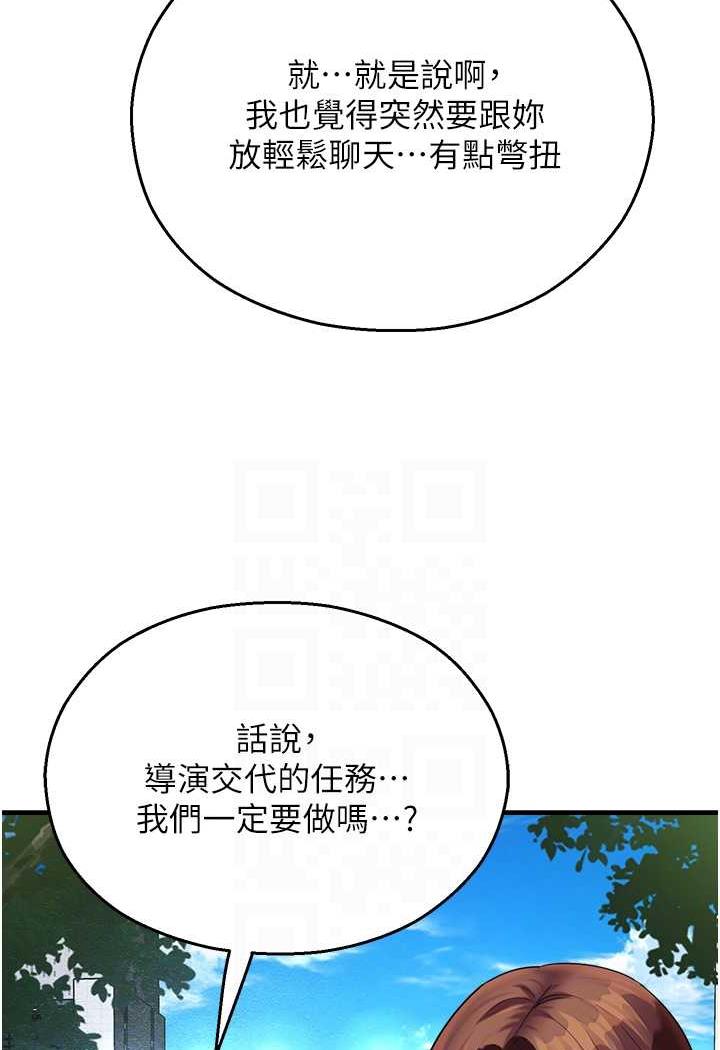 第35话-和新妹子近距离接触 - 第62.jpg页