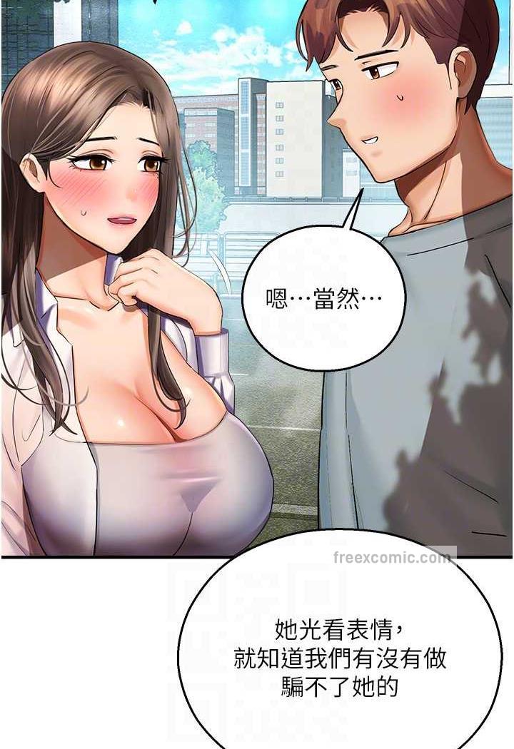 第35话-和新妹子近距离接触 - 第63.jpg页