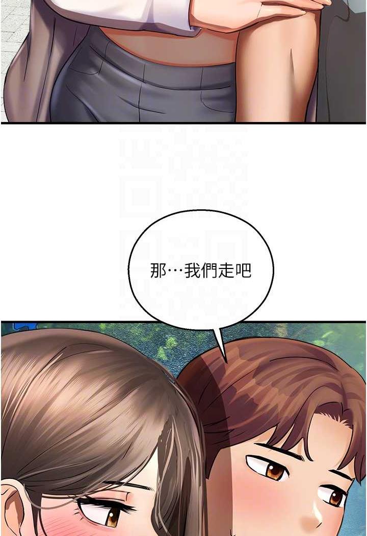 第35话-和新妹子近距离接触 - 第68.jpg页