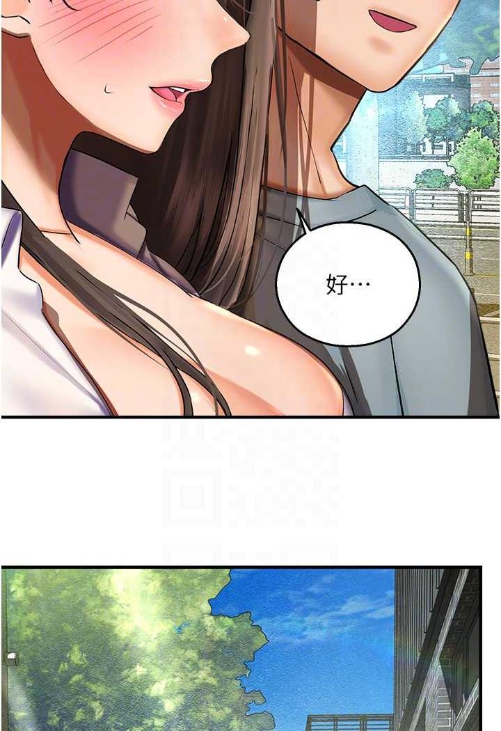 第35话-和新妹子近距离接触 - 第69.jpg页
