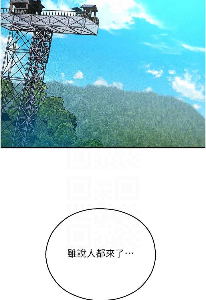 第35话-和新妹子近距离接触 - 第73.jpg页