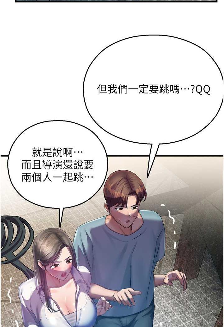 第35话-和新妹子近距离接触 - 第75.jpg页