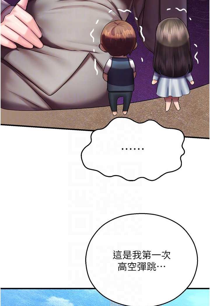 第35话-和新妹子近距离接触 - 第78.jpg页