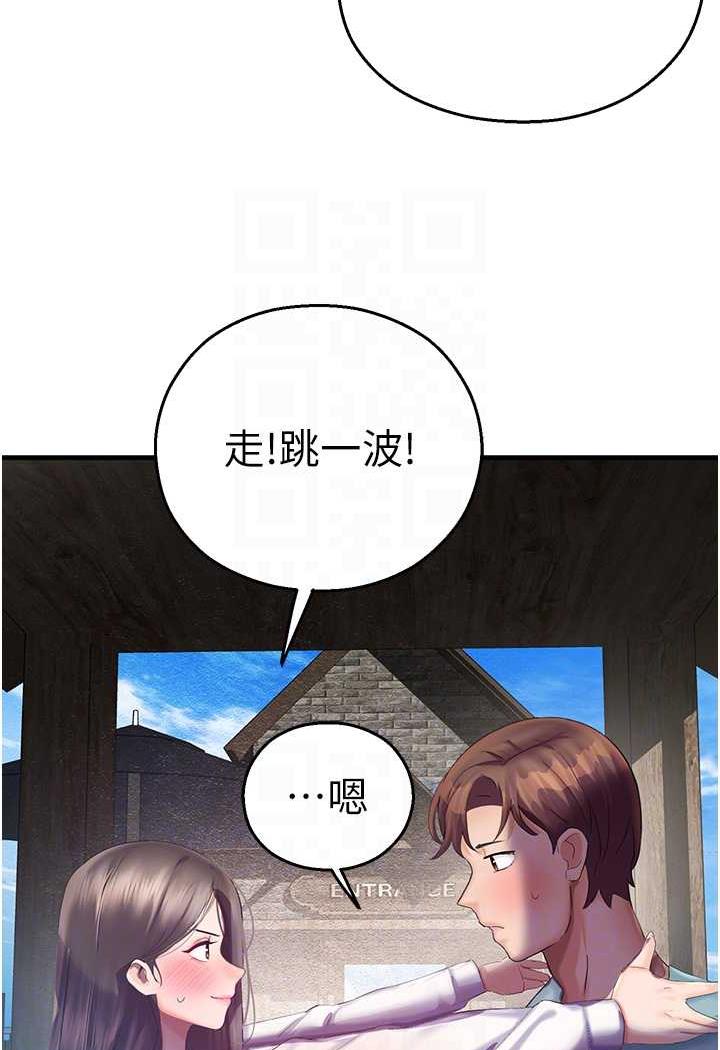 第35话-和新妹子近距离接触 - 第83.jpg页