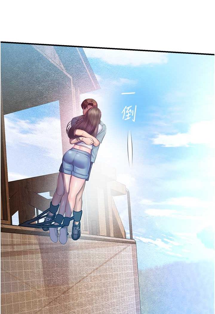 第35话-和新妹子近距离接触 - 第96.jpg页