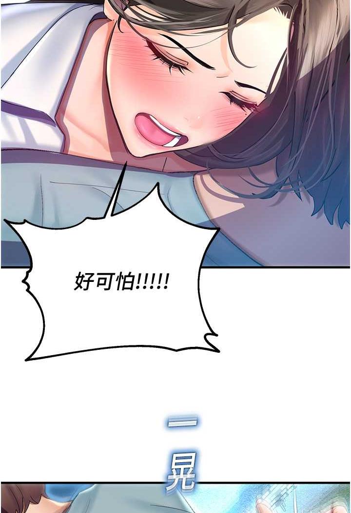 第35话-和新妹子近距离接触 - 第105.jpg页