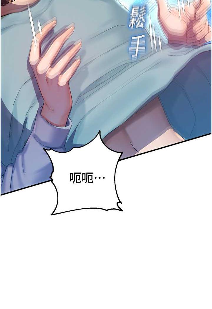 第35话-和新妹子近距离接触 - 第106.jpg页