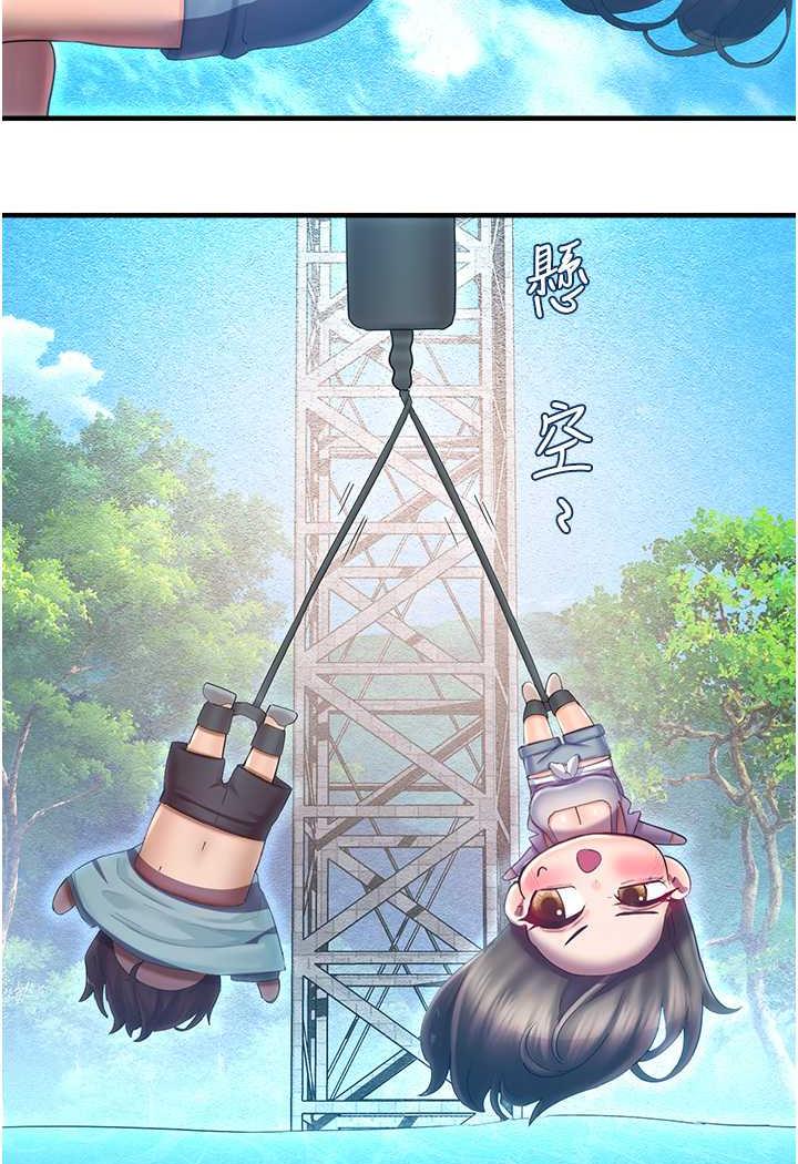 第35话-和新妹子近距离接触 - 第108.jpg页