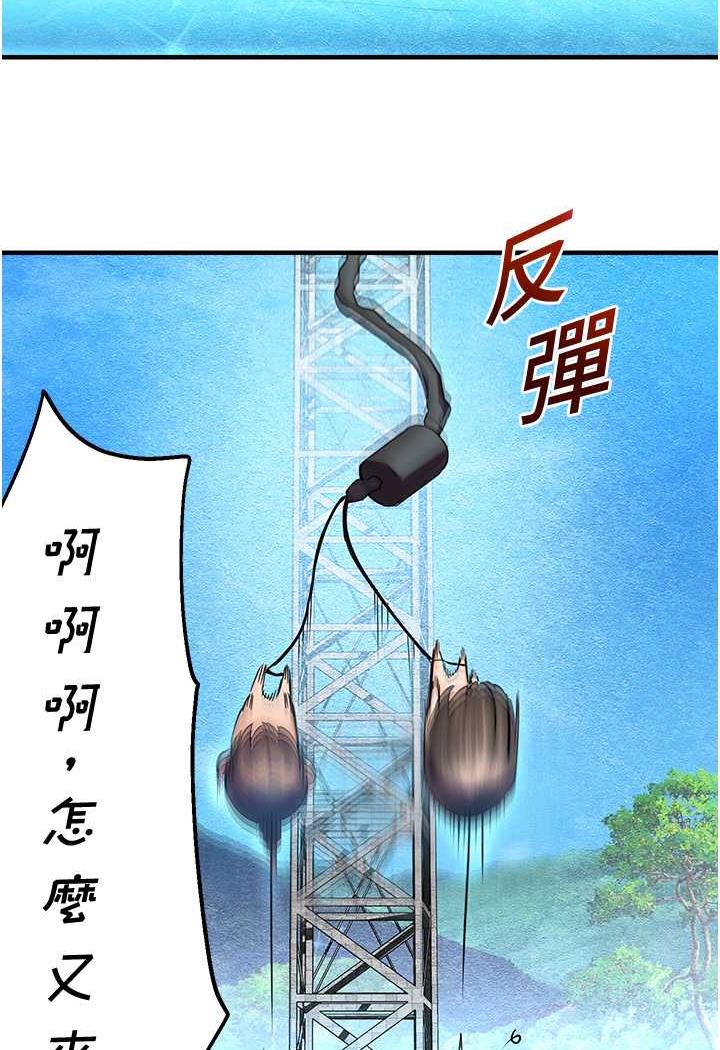 第35话-和新妹子近距离接触 - 第109.jpg页