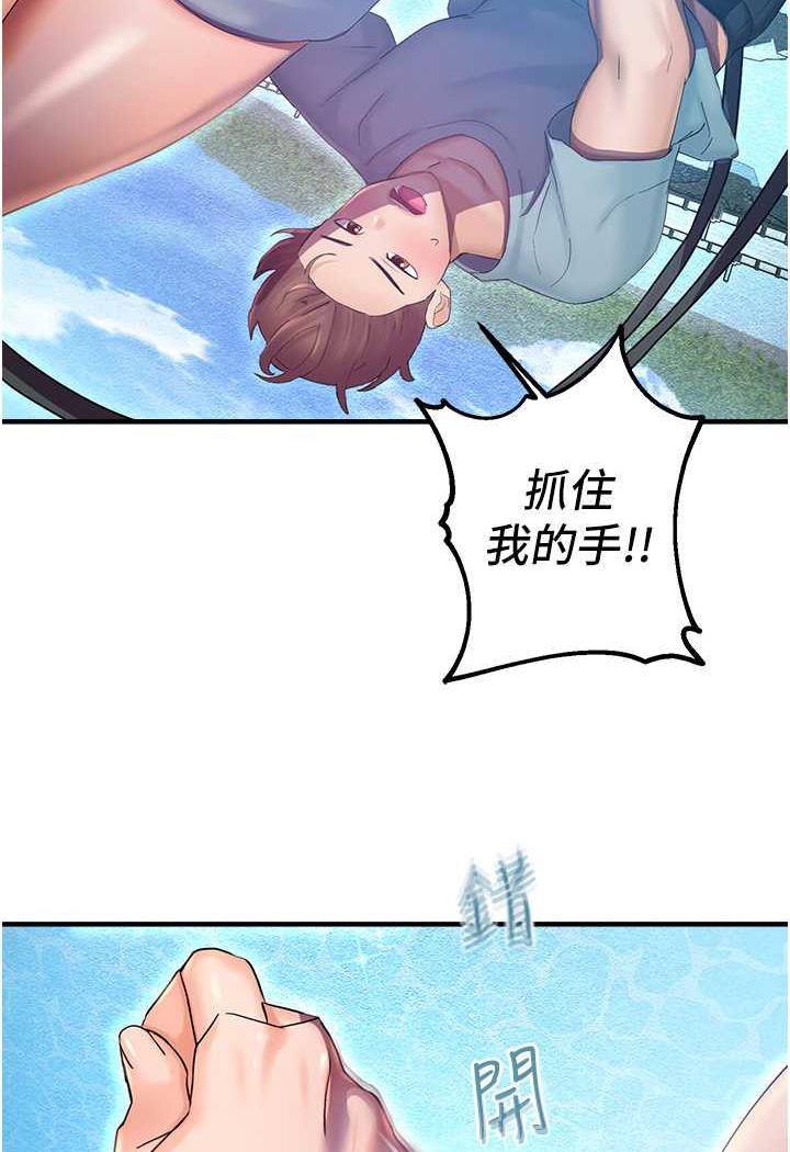 第35话-和新妹子近距离接触 - 第114.jpg页