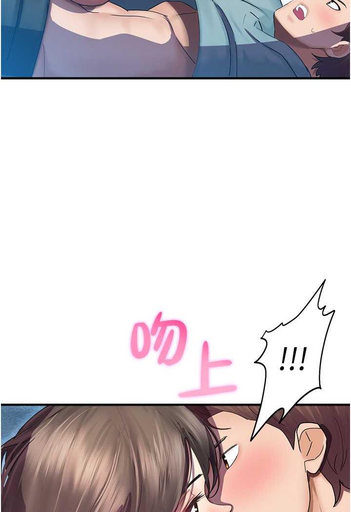 第35话-和新妹子近距离接触 - 第118.jpg页